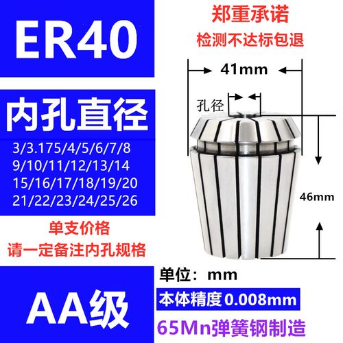 高精度弹性er32夹头ER20非标大孔雕刻机刀柄筒夹AAA 8 11 16 25