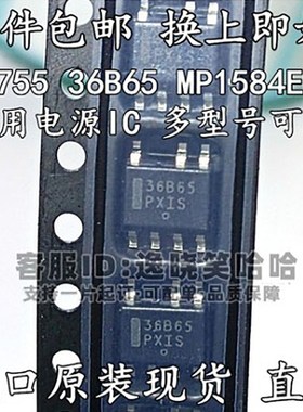全新电源芯片质量好36B65 1608B  1252A MP1584EN NCP1236BD65R2G