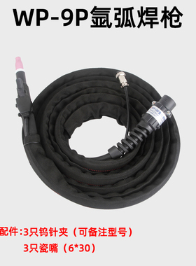 wp9f氩弧焊枪 直柄笔式焊把z线 气电一体 精密脉冲冷焊机冷焊枪线