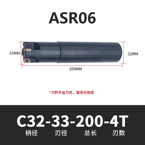 快进给铣刀杆ASR06加工中心抗震加硬R2立铣刀杆装EPNW0603刀片
