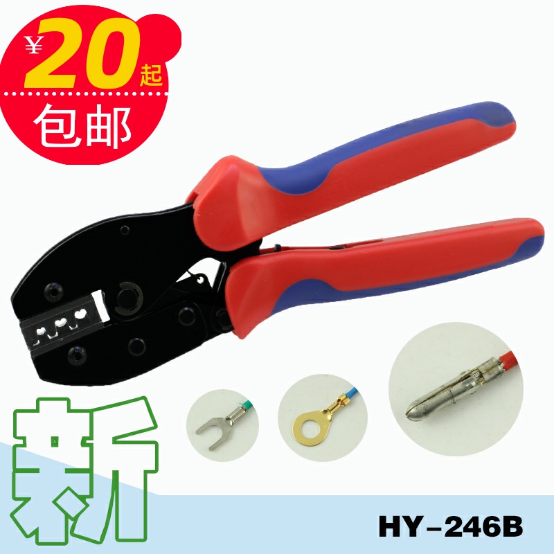 太阳能光伏压线钳裸端子p多用U形片接头压线钳插簧压线钳HY246B