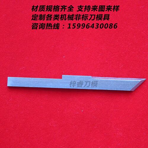 异形刀片定做钨钢硬质合金刀片定做定做钨钢非标类各种异形刀片