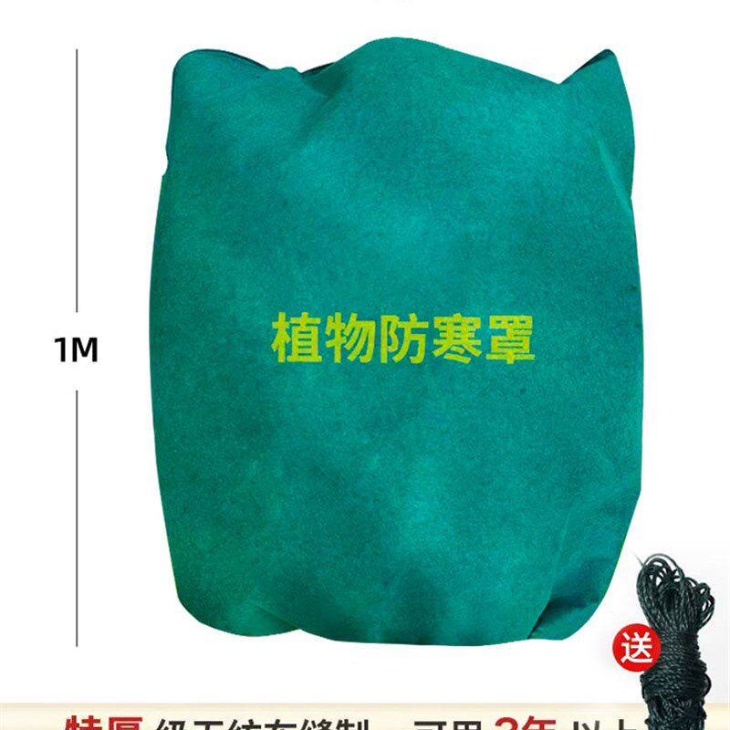 果树防寒罩植物过冬越冬树木防冻保温罩透气保温袋树罩花卉保暖
