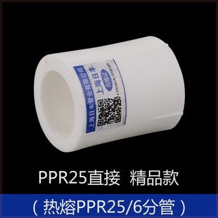 日丰管ppr水管配件4分水管子塑料自来水管三通弯头管件大全活接头