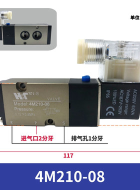 亚德客型电磁阀4V210-08 双头4V220-08板式4M310-10/3V210-08气阀