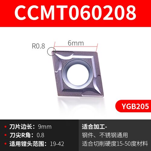 粗镗刀片CCMT09T304/08CCMT120404/08CCMT060204菱形内孔镗车刀片