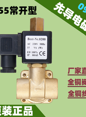 包邮 空压机电磁阀 常开气阀 0955305 高压16公斤 4分 6分 1寸