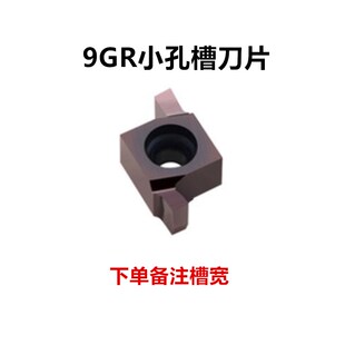 CNGR钨钢内槽刀杆小孔内外切槽抗震刀杆硬质合金切槽车刀SNGR防震