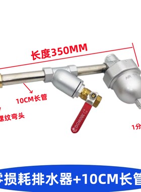 储气罐全自动排水器AS6D零损耗压缩空气自动排水器空压机排污阀
