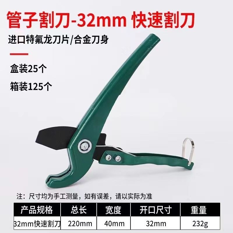 管刀ppr水管剪刀pvc管子x割刀刀片剪管刀线管快剪刀热熔管切管刀