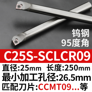 抗震钨钢内孔刀杆防震小孔数控车床镗孔硬质合金车刀C08K-STUBR06