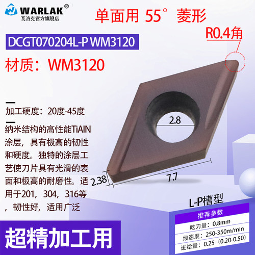数控车刀片精车内孔开槽陶瓷DCGT070202 11T302单面55度菱形刀片