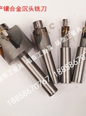自产镶合金沉头铣刀定位铣刀 M5 M6 M8 M10 M12 M14 M16 M20
