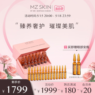 盒丝滑明亮补水保湿 SKIN7日焕肤安瓶2ml 鸡尾酒七日