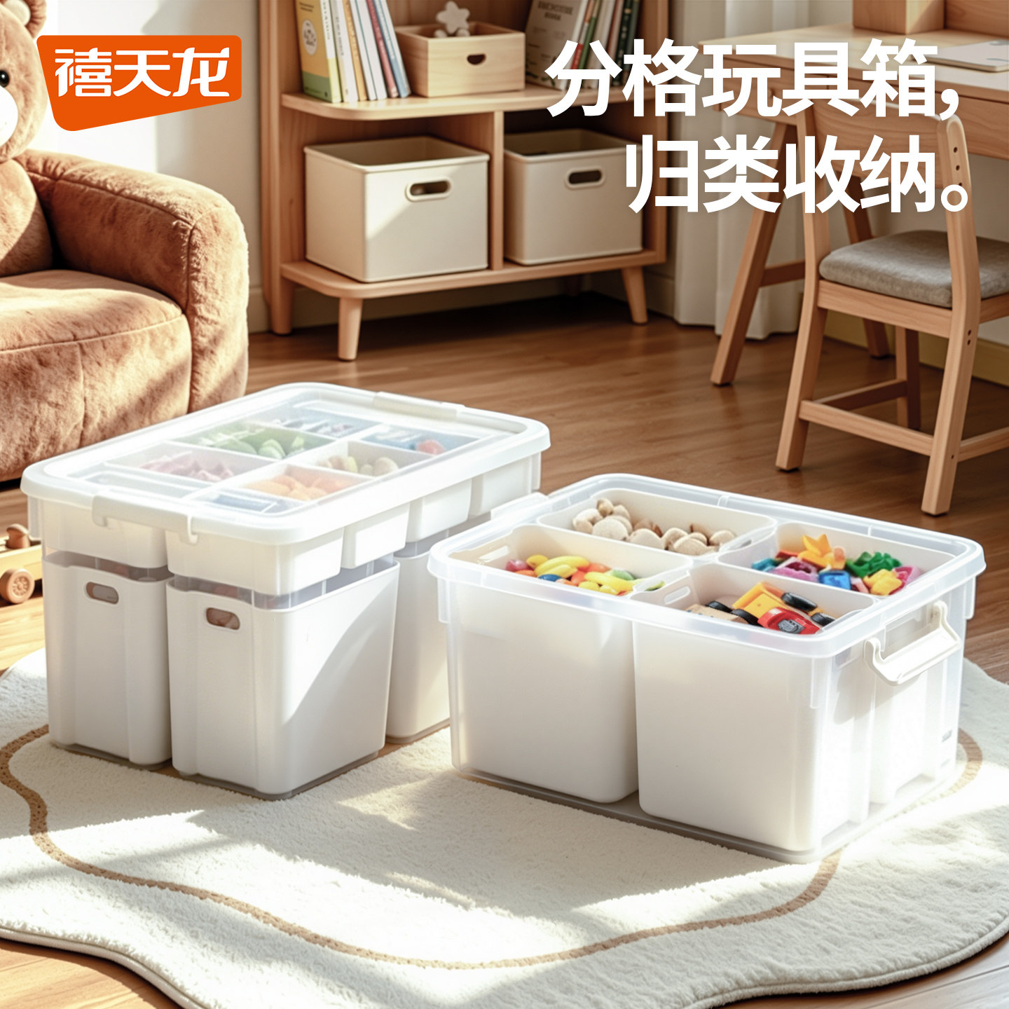 禧天龙玩具收纳箱高颜值客厅塑料透明整理儿童杂物带盖储物神器