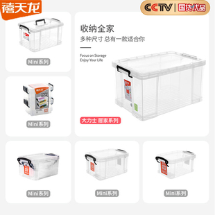 禧天龙直角可叠放收纳箱大号透明有盖衣服储物箱子加厚食品整理箱