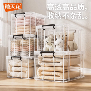 禧天龙加厚特大号高透明塑料直角收纳箱宿舍整理箱衣物盒储物箱子