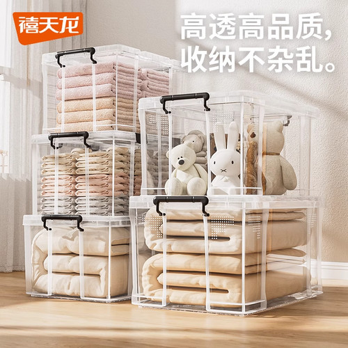 禧天龙加厚高透明塑料直角收纳箱