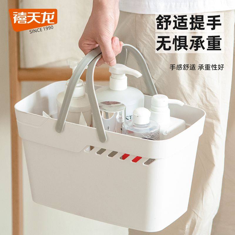 禧天龙洗澡篮子手提篮学生宿舍洗澡专用篮澡堂洗浴篮子浴室收纳筐