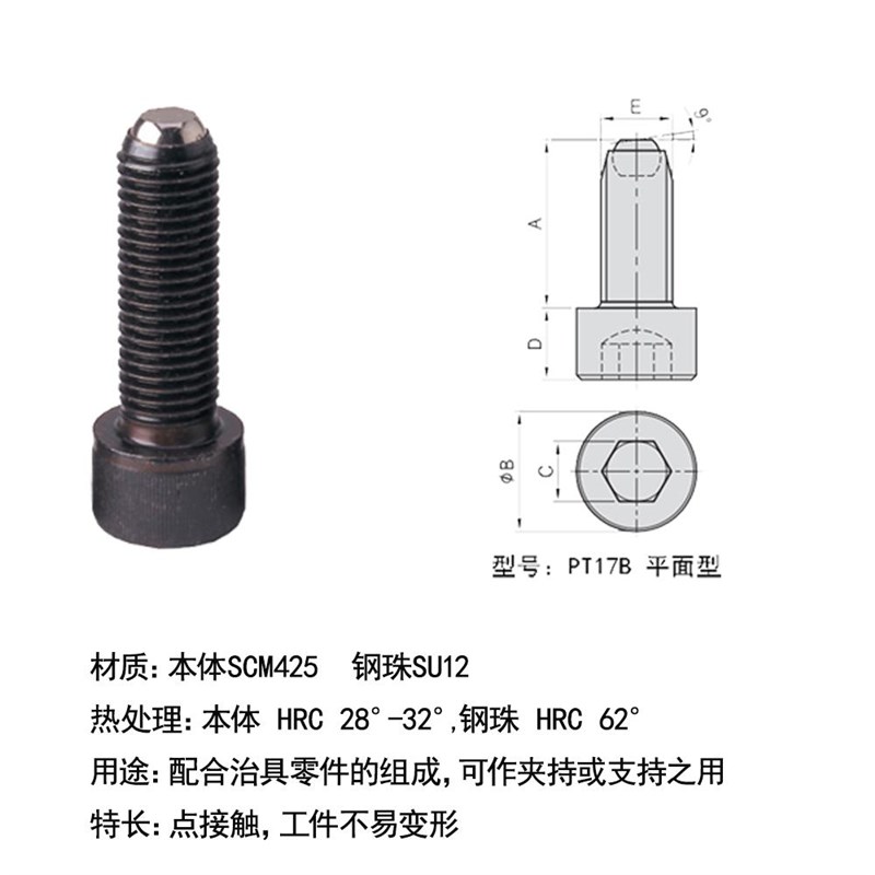 内六角动向钢珠k螺杆 无弹簧紧定螺丝 PT17 动向钢珠螺栓