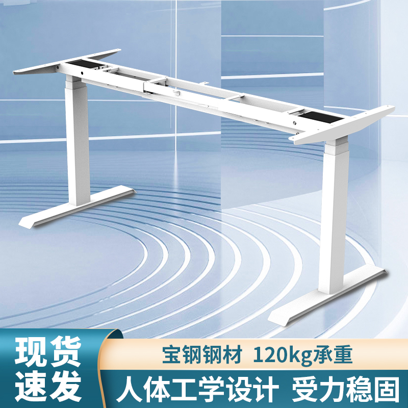 WEB01电动升降桌架桌腿双电z机家用办公桌升降电脑桌书桌厂家定制
