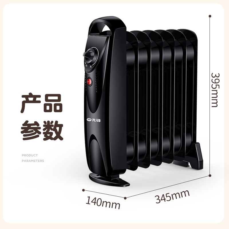 先锋小型迷你油汀取暖器家用w宿舍单人暖气片静音速热电暖器暖风