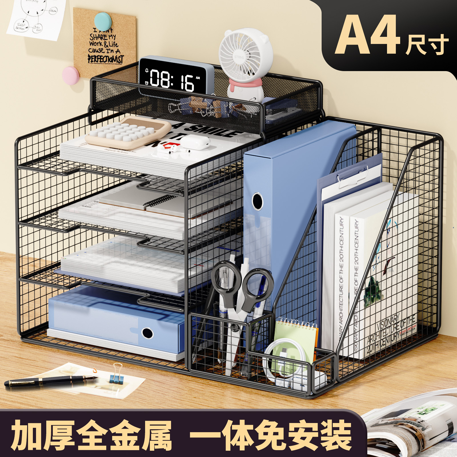 桌面文件收纳架文件架收纳盒办公室用品大全资料架书架多层a4文件