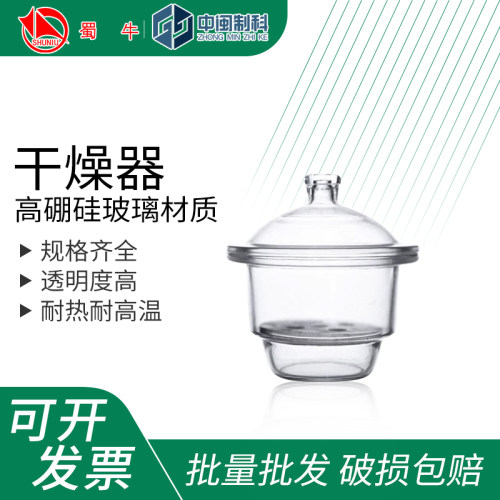 蜀牛干燥器透明棕色破损包赔