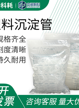 理助科耗一次性塑料沉淀管离心管0.2ml0.5ml1.5ml5ml7ml10ml15ml