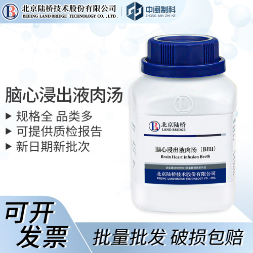 陆桥脑心浸出液肉汤cm917B250g