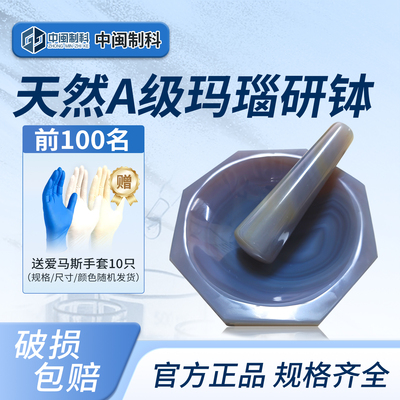 鼎天玛瑙研钵天然无染色
