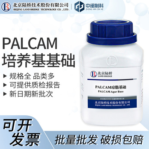 陆桥PALCAM琼脂基础[cm509A]