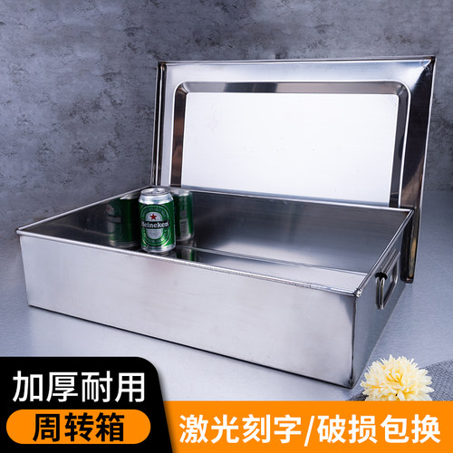 热销不锈钢e周转箱大号周转盆工业风长方形大容量加高金属超大收