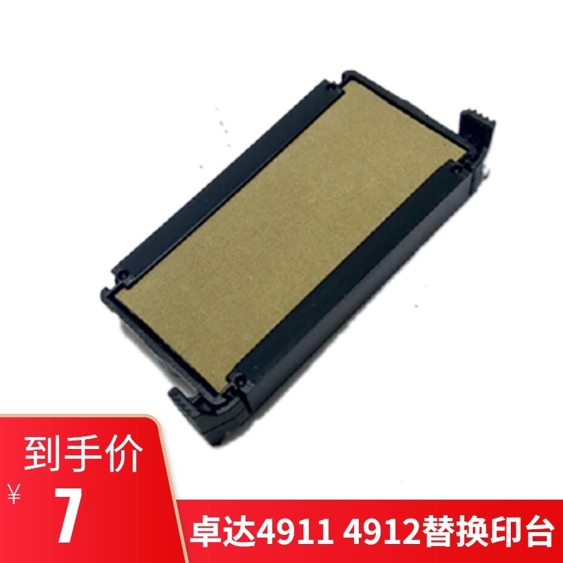 热销卓达回墨印章替换印台海绵芯 空白6/4911 6/49U12快干印油印