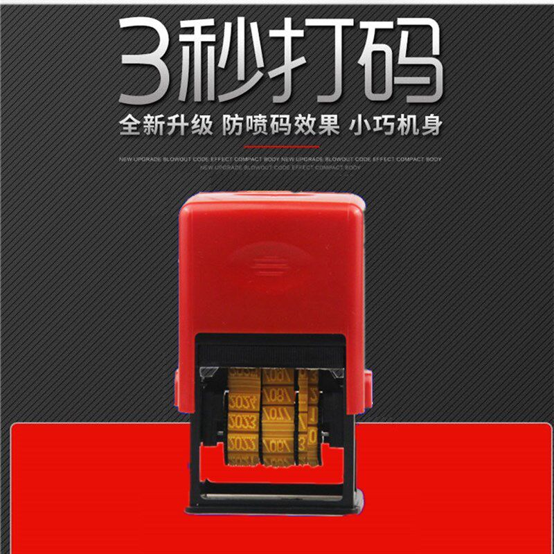 热销打码机生产日期o小型手持动可调年月印章油擦字水标配改码机