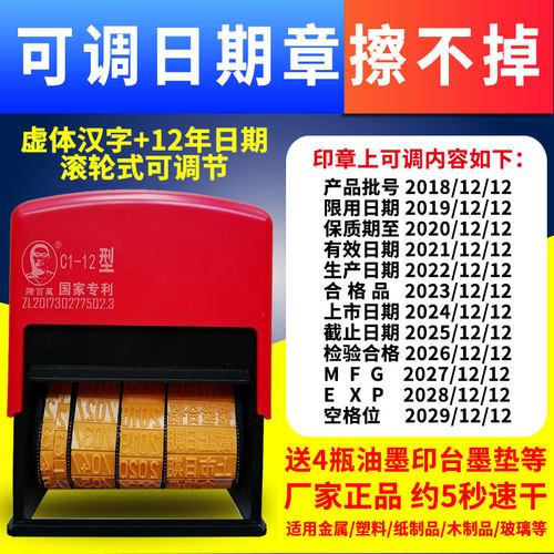 热销回墨翻转按压出墨陈百万C1-4塑料袋纸箱编织S袋手动打生产日