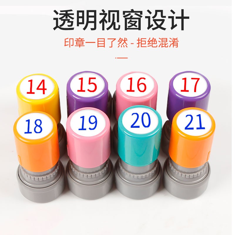 热销数字号码印章1-30阿拉伯编号标识标记光敏章事物类.积分标价