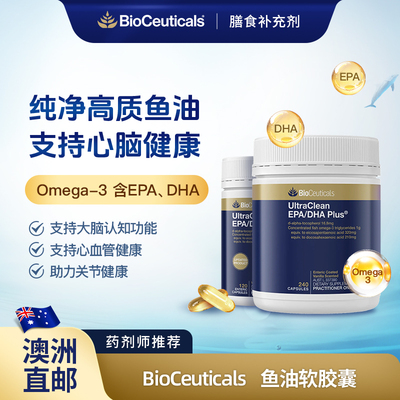 BioCeuticals  EPA/DHA Plus®鱼油  120粒