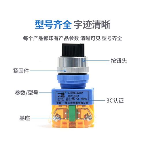 极速一佳电源自g锁主令旋钮转换开关二档位短柄LAY37 Y090-11X2 2