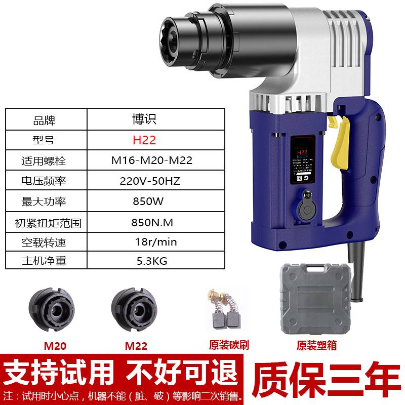 极速电动扭剪扳手H22/H24扭力扳手扭剪型高Q强螺栓套筒钢结构桥梁