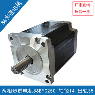 极速江龙数控雕刻机安k好二相步进电机86BYG250 450B8N.m轴径14mm