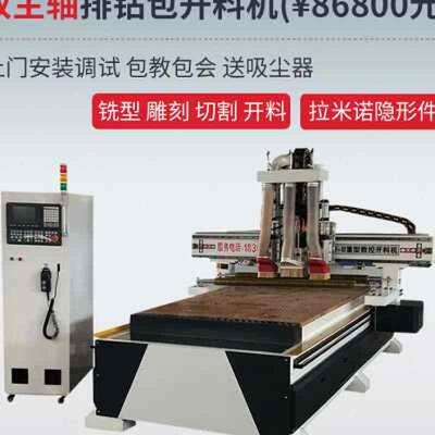 极速全自动数控开料机木工四工序开料机板K式家具橱柜门板下料机