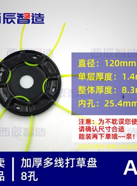 极速8mm加f厚铁质穿线打草盘 耐用耐磨黑色打草头 打草绳通用