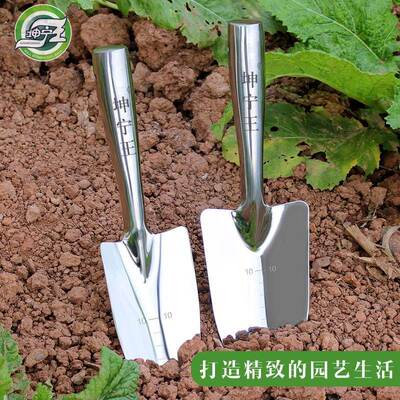 极速坤宁王不锈钢小铲子挖t土家用种花工具园艺小铲子尖铲宽铲种