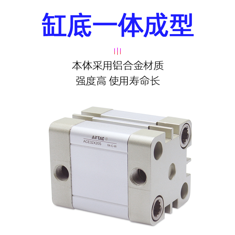 极速新款紧凑型气缸ACE32/40/50/63X20D*25/30/35/40/45/50x75S
