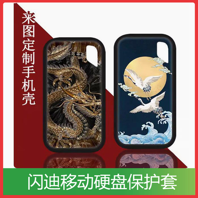 适用闪迪E60/e61/E81保护套移动固态硬盘防摔软壳E30防摔壳套