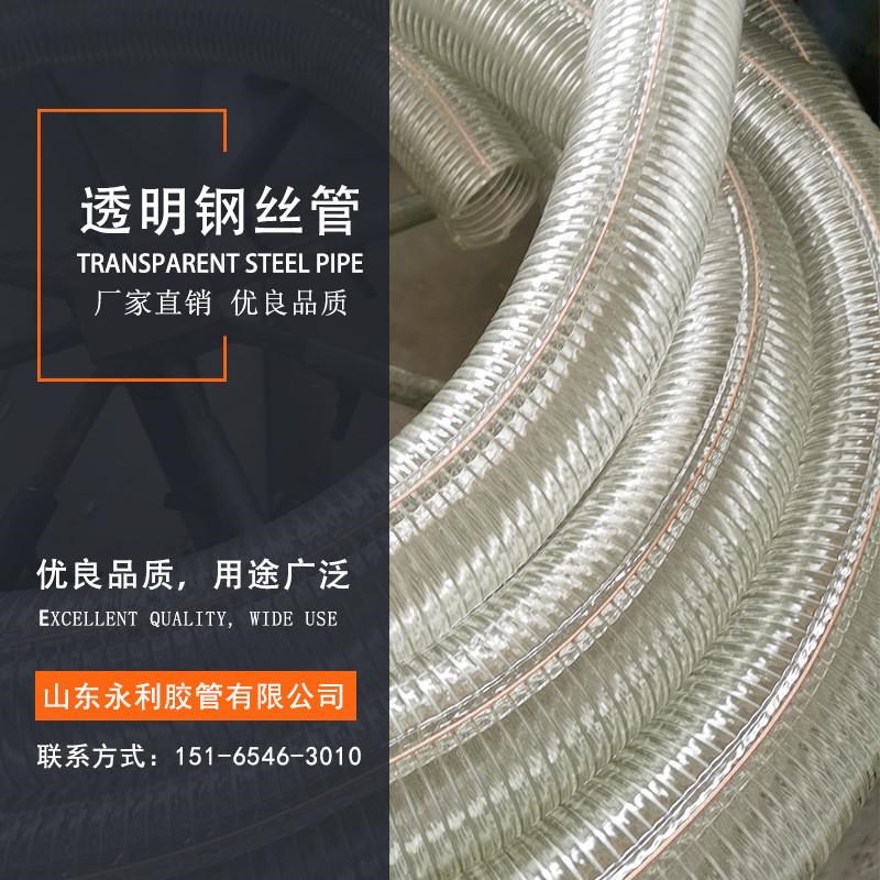 热销PVC透明j钢丝软管抗高低温抽油吸料大口径排水排污钢丝管