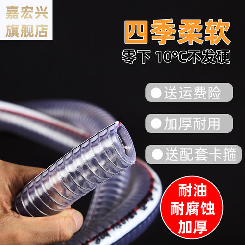 热销pvc透明塑料管钢丝软管加厚油管耐温50低温10真R空管1/1.5/2