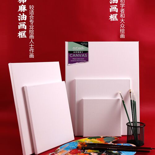 热销蒙玛b特练习亚麻油画框油画布油画内框油画画板油画颜料油画
