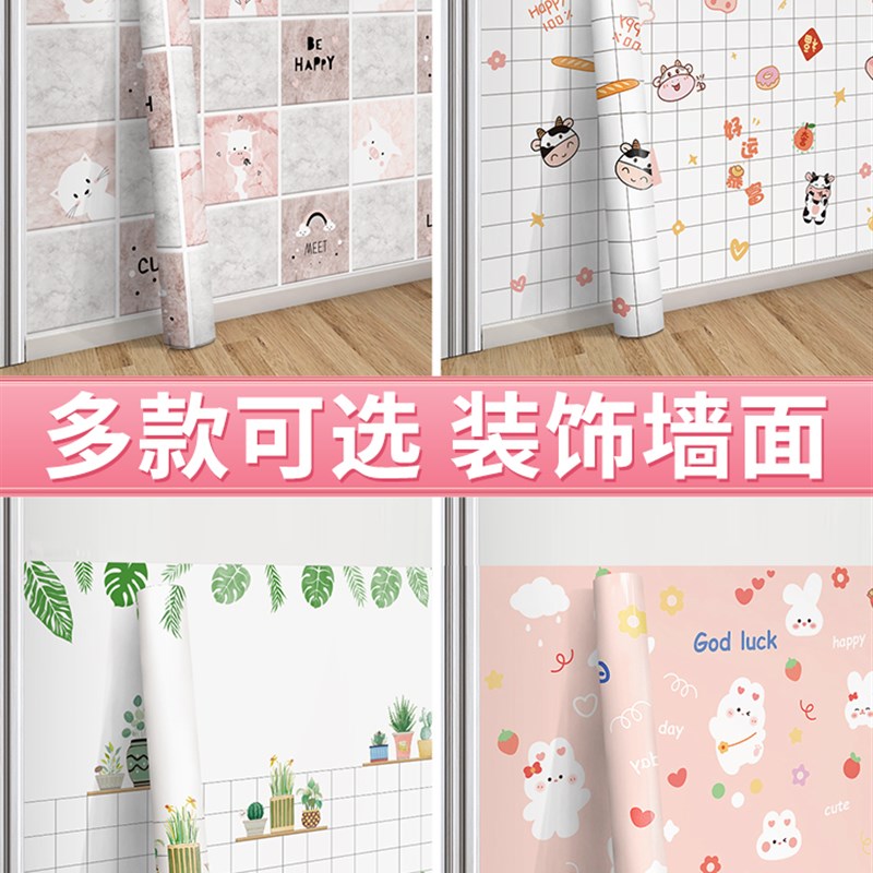 热销卡通床边墙围贴墙纸自粘卧室温馨儿童房防水T防潮墙面保护膜